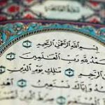 Ledün İlmi Nedir?